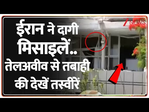 Taal Thok Ke: ईरान ने दागी मिसाइलें..तेलअवीव से तबाही की देखें तस्वीरें| Trump|Modi |Israel-Iran War