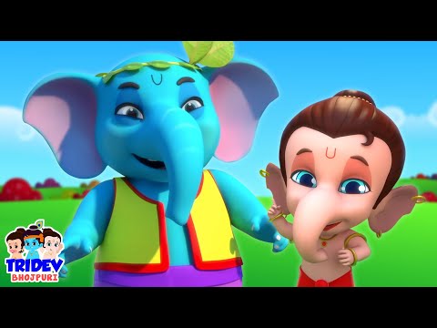 हाथी राजा कहाँ गइल, Hathi Raja + Collection of Bhojpuri Poems and Preschool Rhymes for Children