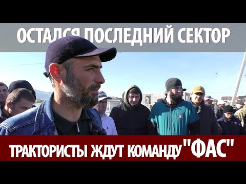"Гарантом сделки было государство!" В Дагестане продолжают загонять людей в угол. Последний сектор.