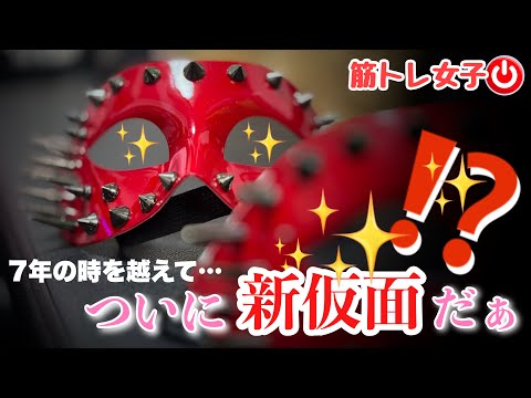 【筋トレライブ】スクワット限界突破❤️