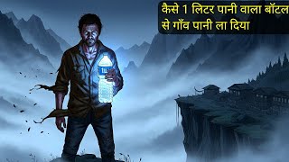 Kya 1 litter wala Pani bottle se gaw me Pani aa sakta hai | Madan For You