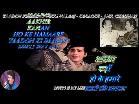 Yaadon Ki Baarat Nikli Hai Aaj – Full Song Karaoke With Lyrics Eng. & हिंदी