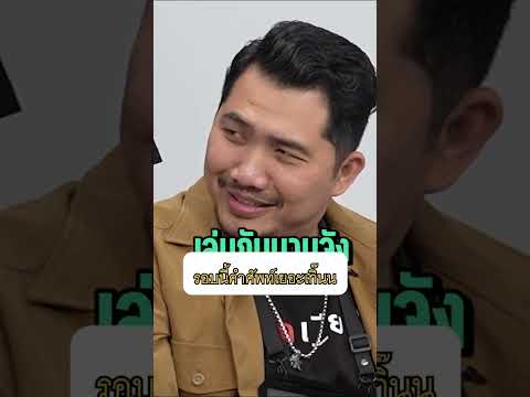 รอบนี้คำศัพท์เยอะเกิ๊นน | ยกกำลัง