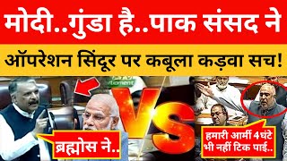 Pak Parliament Exposed On Pak Army In India Pakistan Conflict !। Pak Media On India Latest।। Pakista