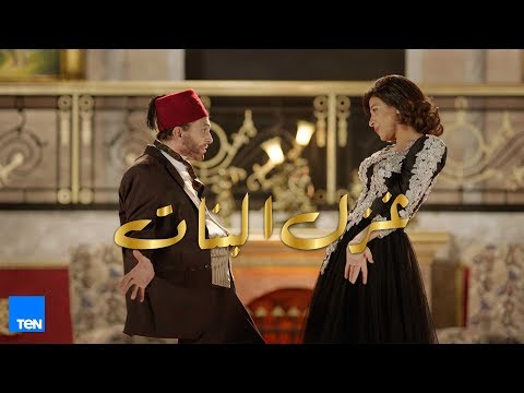 Masrahiat Ghazal Elbanat - Mohamed Sobhi | مسرحية غزل البنات - بطولة محمد صبحي