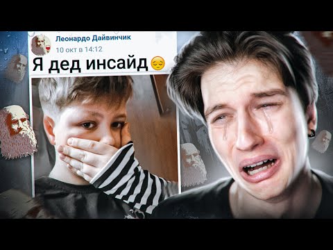 ИЩУ ПАРНЯ В ЛЕОНАРДО ДАЙ ВИНЧИК 7