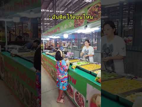 ฉันเอามาติดไว้ตอนไหน #povcomedy #funny #pov #comedy #fun