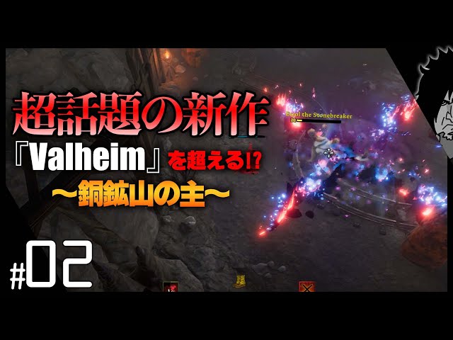 【世界中で超話題】V Rising 実況 | 世界中で超話題の最新サバイバルアクションゲーム 『Valheim』を超える神ゲーとなるか!? オープンワールド・ヴァンパイア・サバイバル