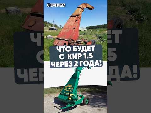 КОСИЛКА КИР-1,5 ДЁШЕВО И СЕРДИТО #трактор #mtz #agro #мульчер #силос #сельскоехозяйство