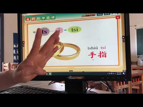 佳里國小109年度停課不停學5/31~6/7《本土語言》課程