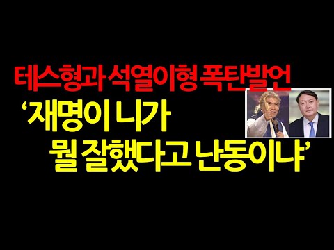 이재명 땅을치며 후회하는 2가지 오판 '공수처와 최상목이 왜 저래' 2025.1.11 오전9시30분