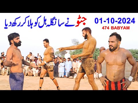 01-10-2024 JAVED JATTO VS JHANGEER PAPPU & NAZAR MACHI & REHMAN BIJLI | NEW KABADDI MATCH | 474 |