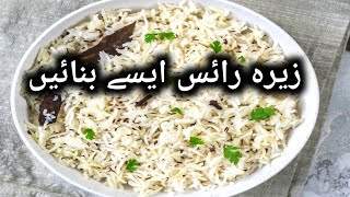 How to Make Perfect Zeera Rice _Zeera Rice Recipe _ Jeera Rice Cumin Rice Without Cooker