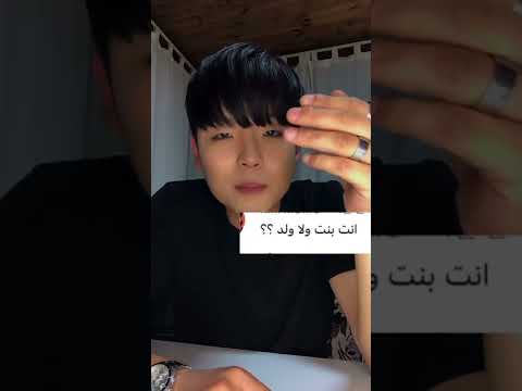 دخت من الاسئلة يجماعة 🤦🤣🤣🤣