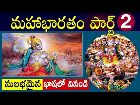 Mahabharatam in Telugu Part 1 | Mahabharatham Episode 2 by Real Mysteries Prashanth
