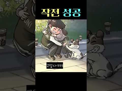 작전 성공 ㅋ