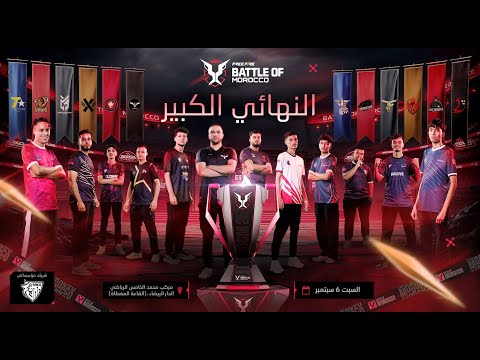 Battle Of Morocco 2025 Grand Finals | ููุงุฆู ุจุทููุฉ ุงูู
ุบุฑุจ ูุฑู ูุงูุฑ 2025