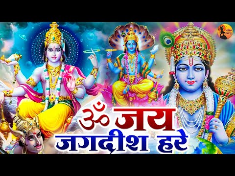 Om Jai Jagdish Hare Aarti | ॐ जय जगदीश हरे आरती | Vishnu Aarti | Vishnu Popular Aarti