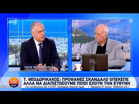 Ο Τάκης Θεοδωρικάκος στο Καλημέρα Ελλάδα – 24/06/2025