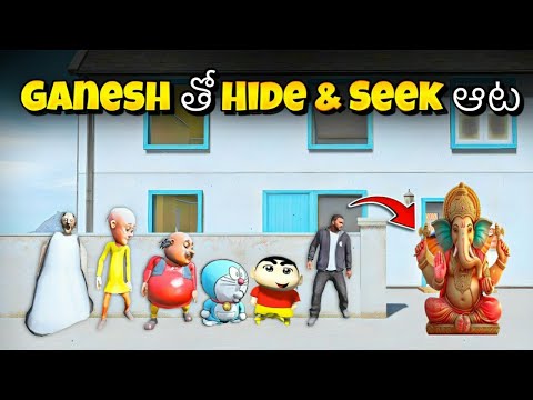 GTA 5 : Shinchan & Franklin ☺️ Play Hide & Seek With Ganesh#gta5 #shinchan #doraemon #lakshmigamer