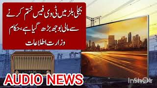 Tv fee in electricity bill new update 