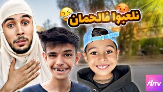 الصيف و الحمان 🥵 بطبوط يلعب برا 😂