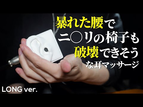 ASMR 鳥肌立つくらいゾワれる10種類の耳裏マッサージ (No Talking)