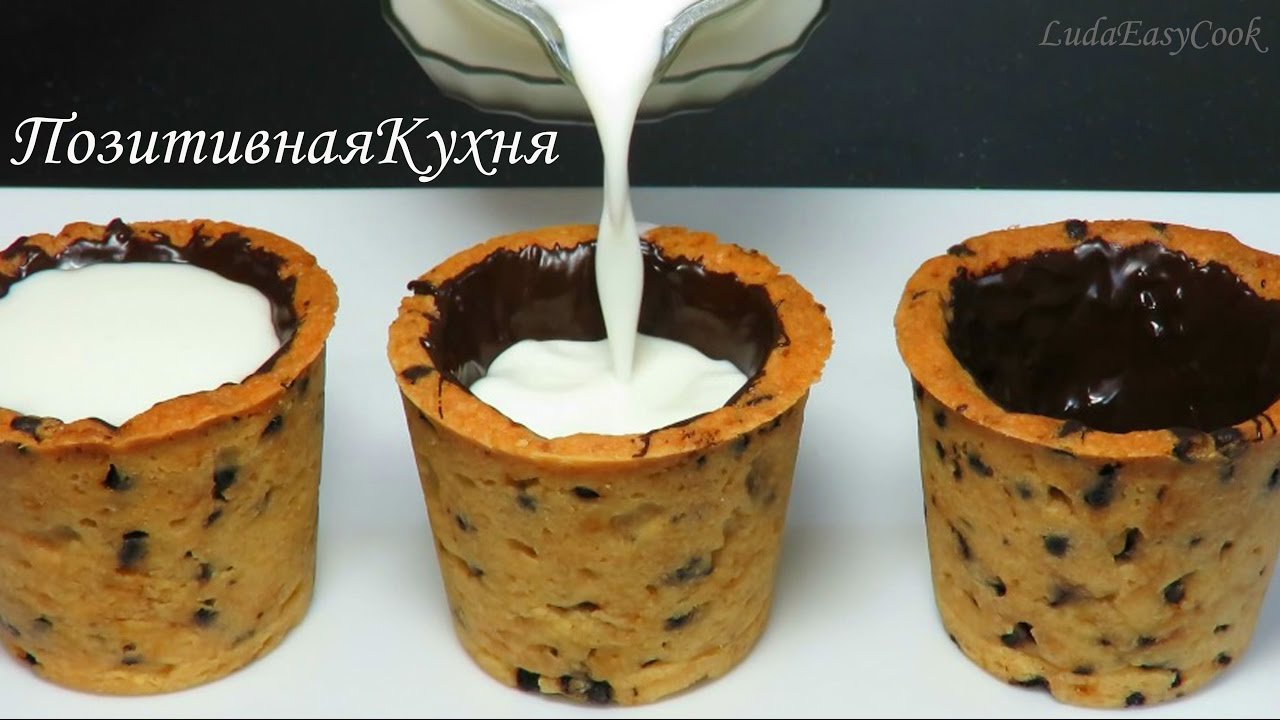 СТАКАНЧИК ПЕЧЕНЬЕ для молока - Milk and cookie shots cookie cup