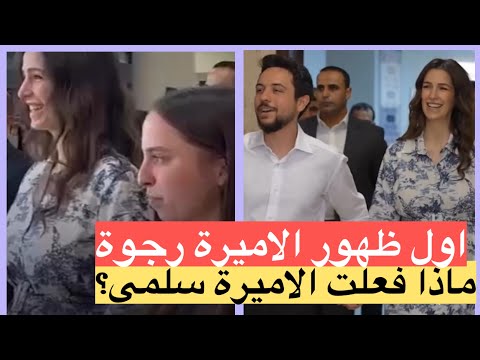 اول ظهور الاميرة رجوة من المستشفى بعد الولادة😍 ماذا فعلت الاميرة سلمى‼️