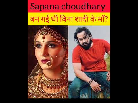 Sapana choudhary कैसे बनी शादी से पहले माँ 🧐 #shorts