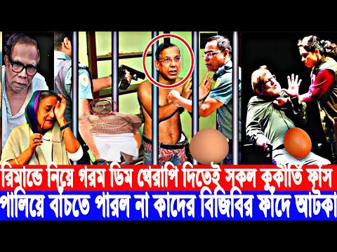 একনজরে বিশ্বের আলোচিত সব খবর | BBC World News Bangla | 14 Aug 2024 | আন্তর্জাতিক সংবাদ | i Desk