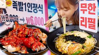 이게 말이 되나요? 족발과 국수가 무한리필 가능한 미친 가성비 맛집 직접 가봤습니다.