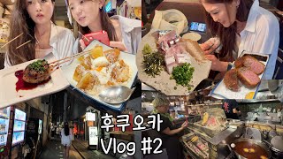 하룻밤에 이자카야 7군데 달리기! 회알못의 회먹기 도전,일본 직원들과 꿀잼대화,일본안주 부시기,한국이 좋은 후쿠오카 젊은이들과의 만남, 일본남자의 플러팅?