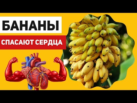 Как 1 банан в день продлевает жизнь?