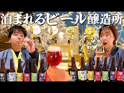 【山形観光1泊2日】無限ビール飲み放題のおそろしい宿。ダメな大人が爆誕する、冬の東北アラサー旅