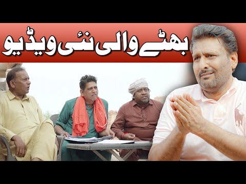 Pathy Wali New Video 2025 | New Video Rana Ijaz | Standup Comedy By Rana Ijaz #comedymovie #funny