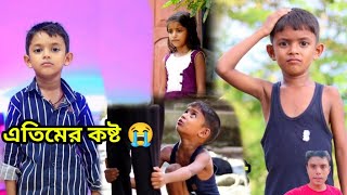 জীবন সংগ্রাম 33 | Jibon Sangram 33 | Bangla Natok 2024