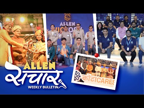 ALLEN संचार 🔴 Weekly Bulletin (Episode-149) | January-2025 | Complete Highlights