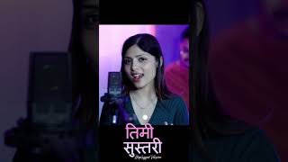 #asmitaadhikari #balbahadurrajbanshi #lovesong #music #support #thankyou###
