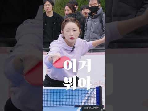 서효영 20구랠리 주인공은?4k 유스퀘어 sklike / #shorts #SKLIKE #탁구 #탁구경기  #tabletennis #乒乓球比赛 #ピンポンゲーム #PingPong