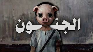 افضل مانهوا رعب نفسي قريتها في حياتي...
