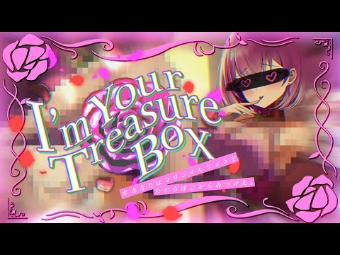 I’m Your Treasure Box ＊あなたは マリンせんちょうを たからばこからみつけた。/宝鐘マリン - Cover ver.YuuRi