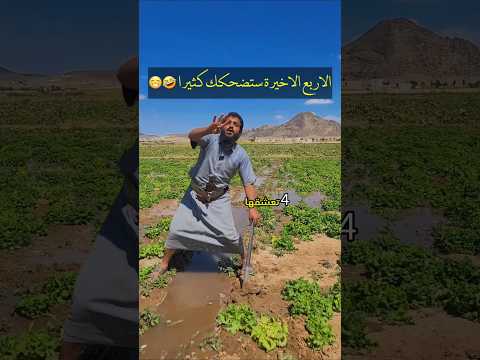 الاربع الاخيرة ستضحكك كثيرا بإذن الله 🤣😁😂 #عبدالله_محمد_التركي #طيب_الاتراك_للعطور