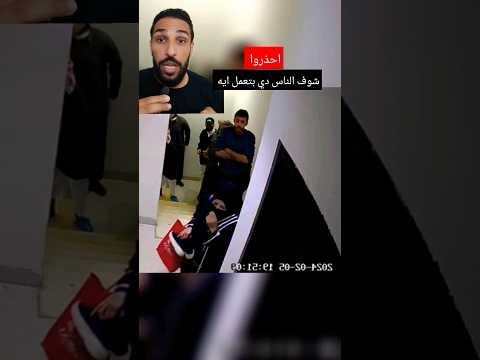 موقف غريب في السعوديه صورته كاميرات المراقبة