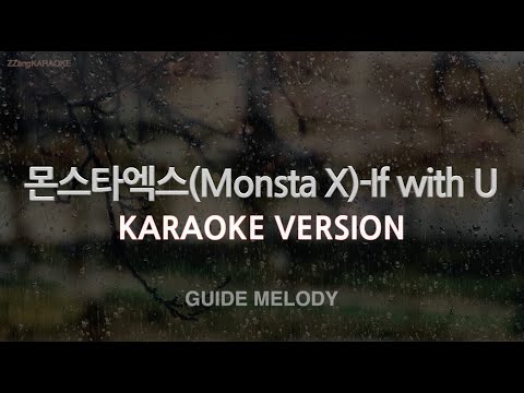 [짱가라오케/노래방] 몬스타엑스(Monsta X)-If with U (Melody) [ZZang KARAOKE]