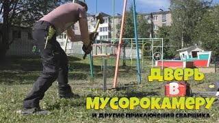 видео
