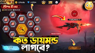 Mp40 Ring Event Free Fire | New Uchiha's Legacy Mp40 | Free Fire New Event Today | FF New Event