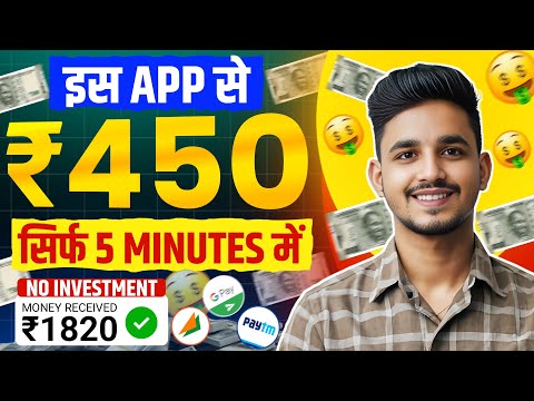 Best Money Earning App | Earn Daily ₹1800 Cash Without investment | Online Earning App