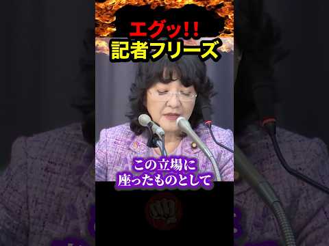 ㊗️67万回再生【必見】記者秒殺!隙がない片山さつき大臣の記者会見での質疑応答