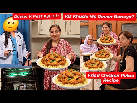 Doctor K Pass Kyu Gai?Kis Khushi Me Sab K Liye Dinner Banaya?(Fried Chicken Pulao🍲)Recipe,Fan Mili?😎